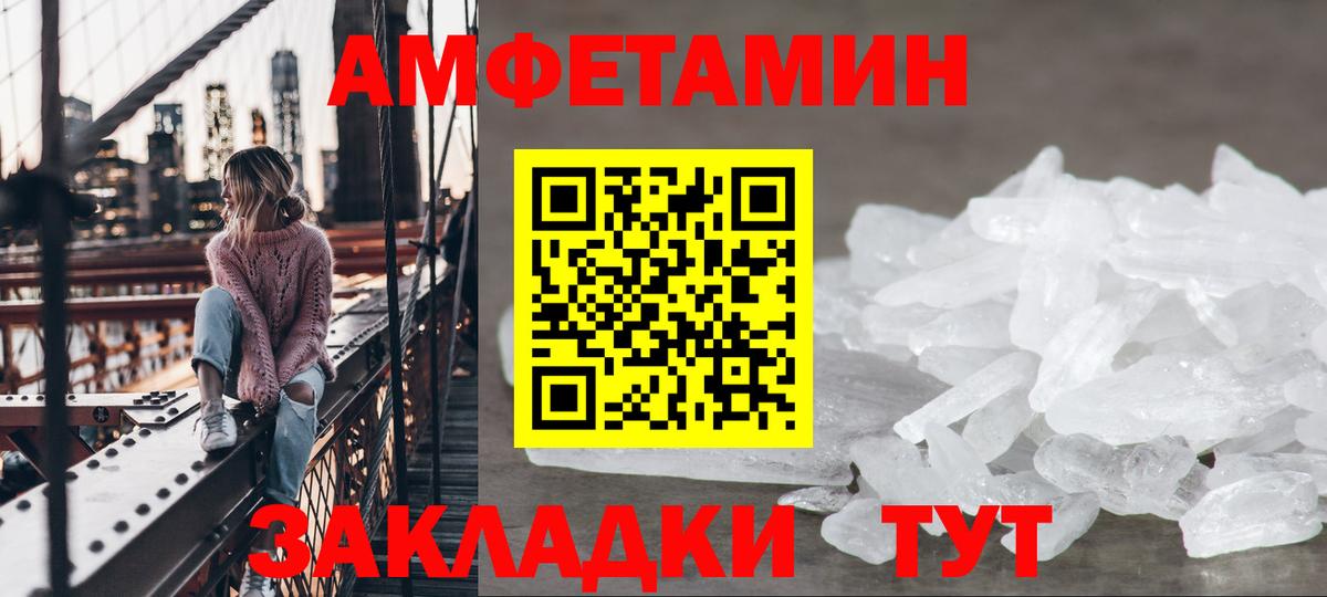 АМФЕТАМИН  Вход с VPN  Берёзовский  АМФЕТАМИН Розовый 