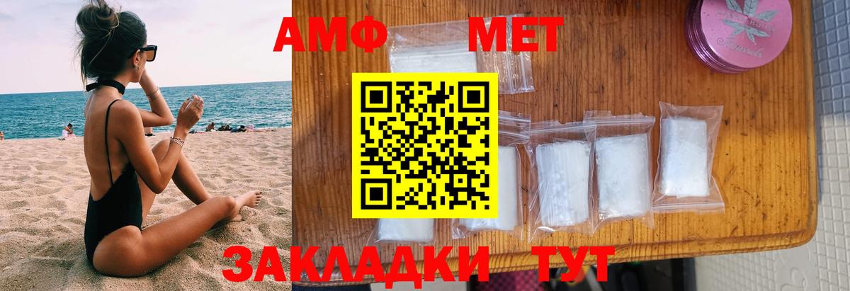 Амфетамин Розовый Берёзовский