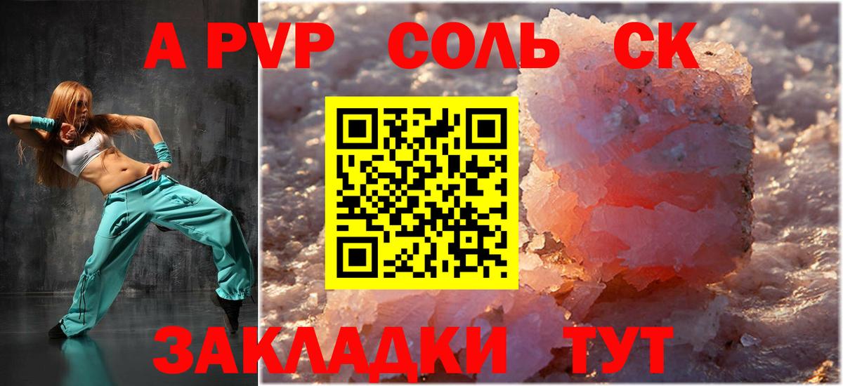 Альфа ПВП Crystall  Вход с VPN  А ПВП  A-PVP мука  Берёзовский 