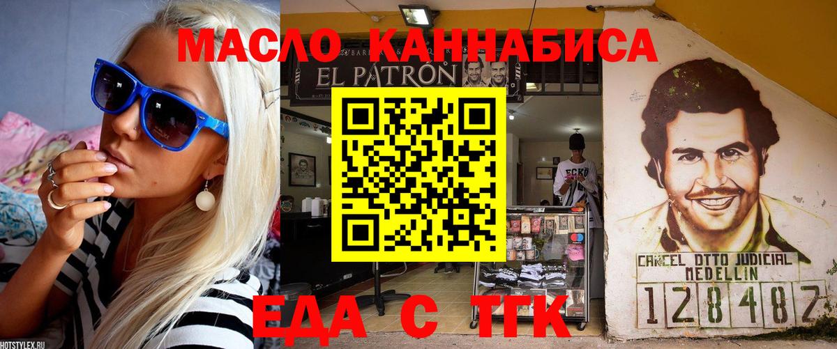 Печенье с ТГК марихуана  Вход с VPN  Берёзовский 