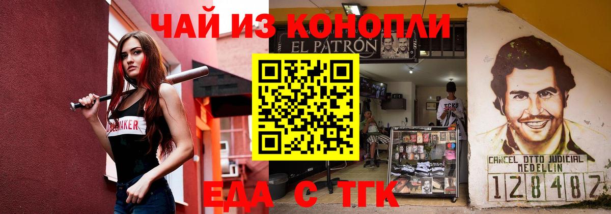 Печенье с ТГК марихуана  Берёзовский 