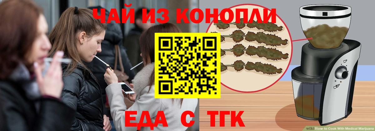Печенье с ТГК марихуана Берёзовский