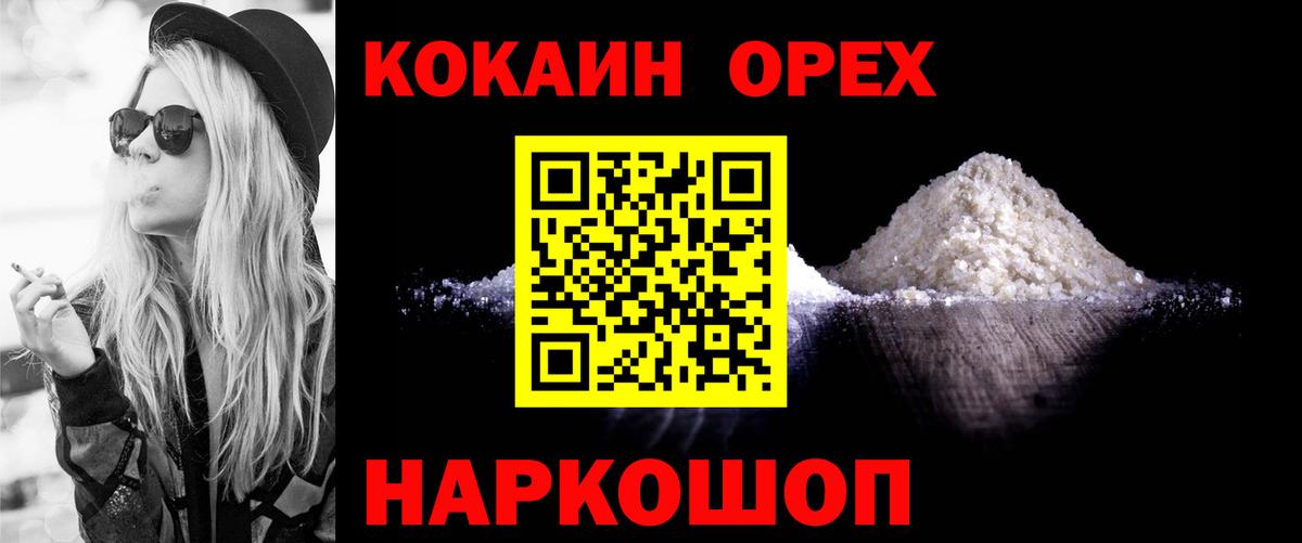 Кокаин FishScale Берёзовский