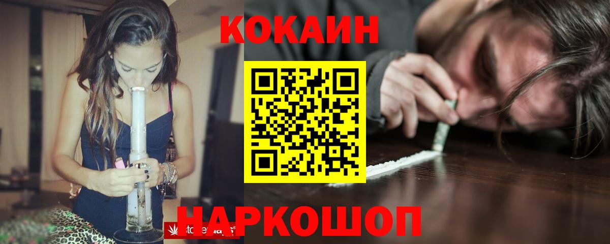 КОКАИН FishScale Берёзовский