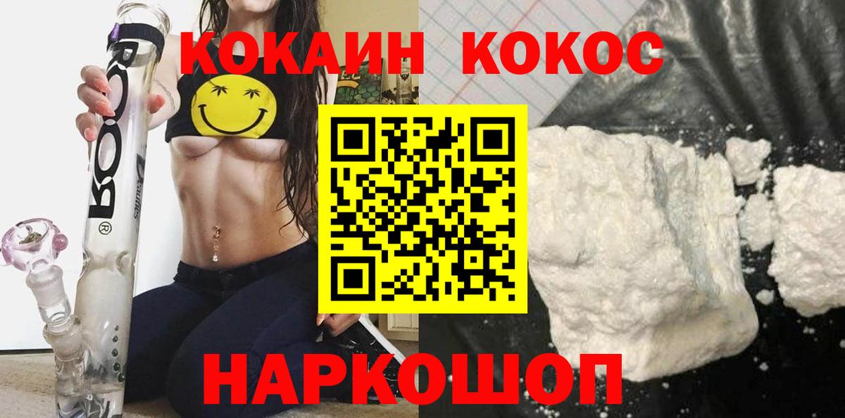 COCAIN 99%  Cocaine Боливия  Вход с VPN  Берёзовский 