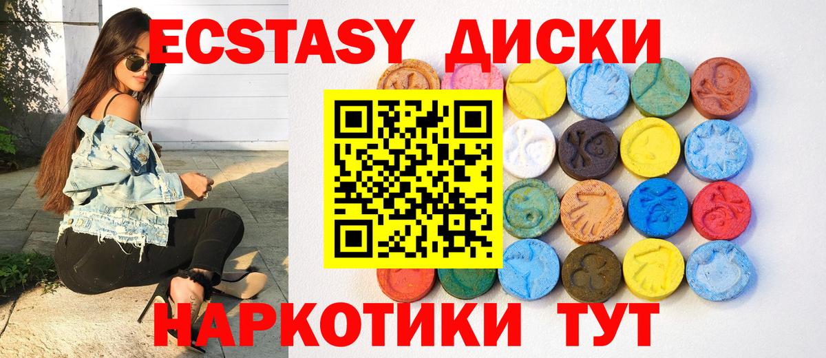 гидра как войти  Экстази DUBAI  Ecstasy  Берёзовский  Ecstasy 280 MDMA 