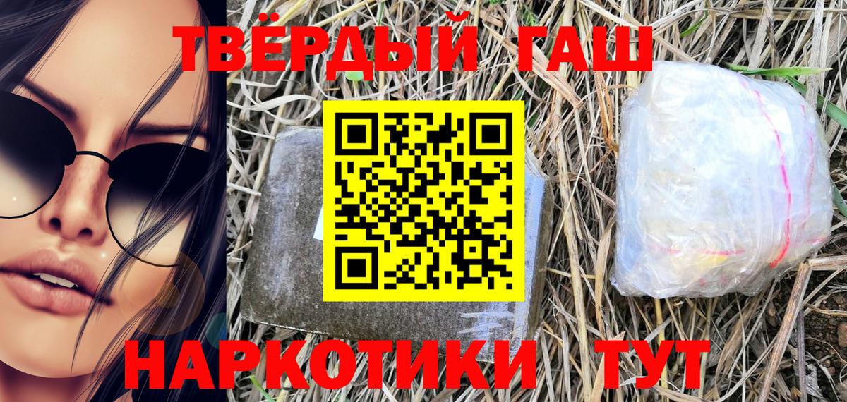 ГАШИШ  Берёзовский  ГАШ Изолятор  Гашиш Изолятор 