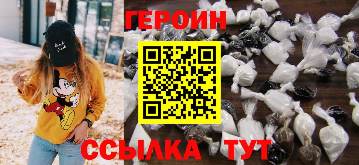 Героин белый  Берёзовский 