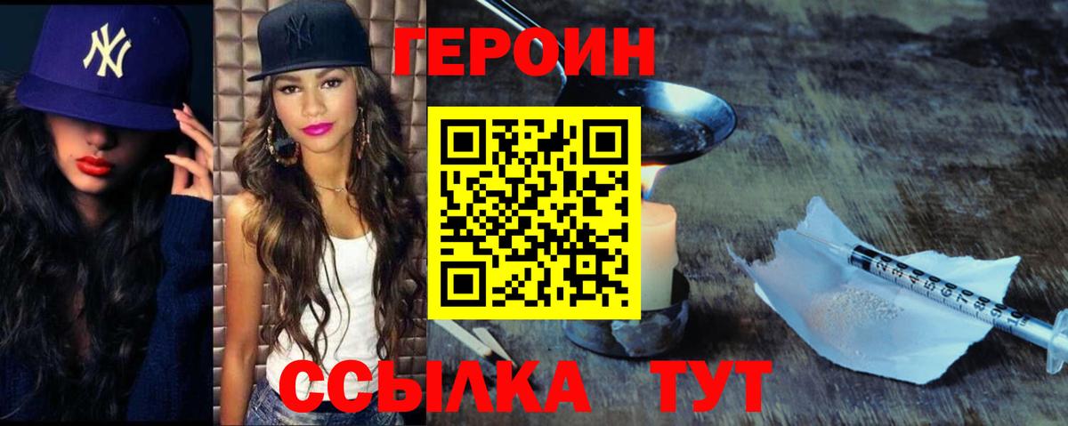 ГЕРОИН VHQ Берёзовский