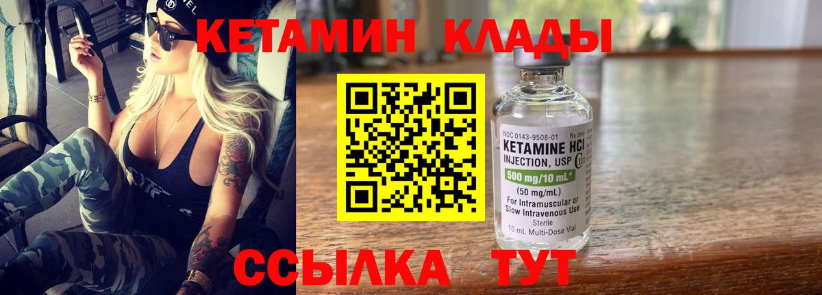 КЕТАМИН ketamine Берёзовский