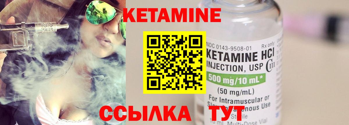 КЕТАМИН VHQ Берёзовский