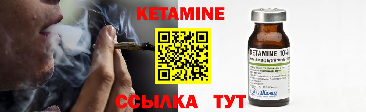 Кетамин ketamine  КЕТАМИН VHQ  это официальный сайт  Вход с VPN  Берёзовский 