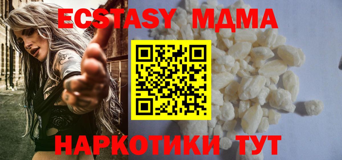 MDMA Molly Берёзовский