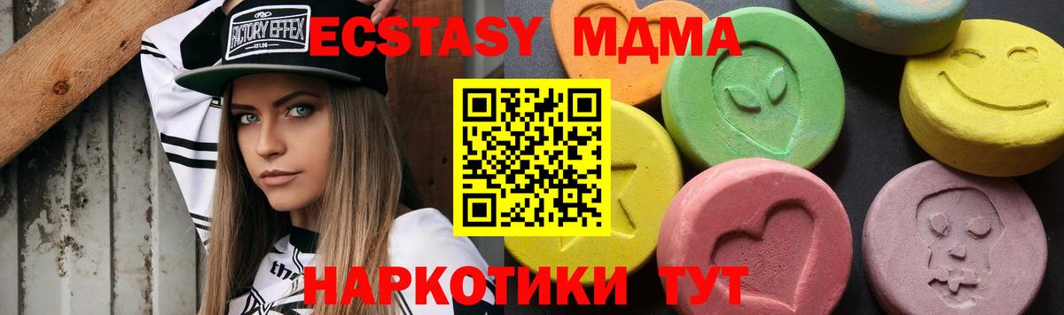 Берёзовский  MDMA Molly  Вход с VPN  MDMA VHQ 