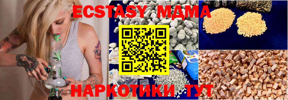 МДМА молли Берёзовский