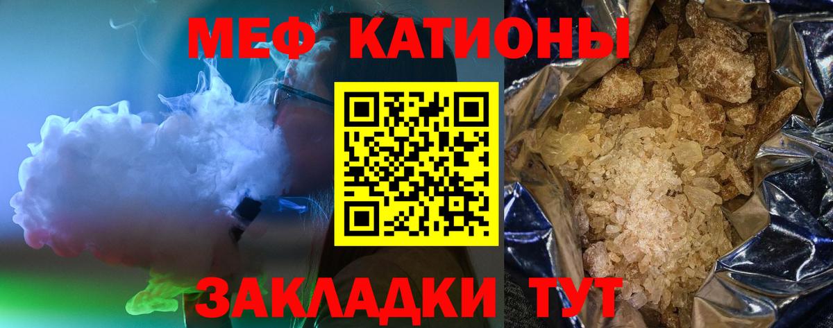 МЕФ кристаллы Берёзовский