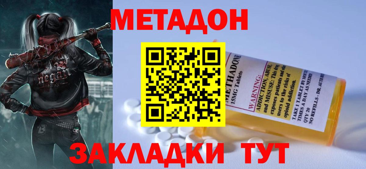 Метадон белоснежный Берёзовский