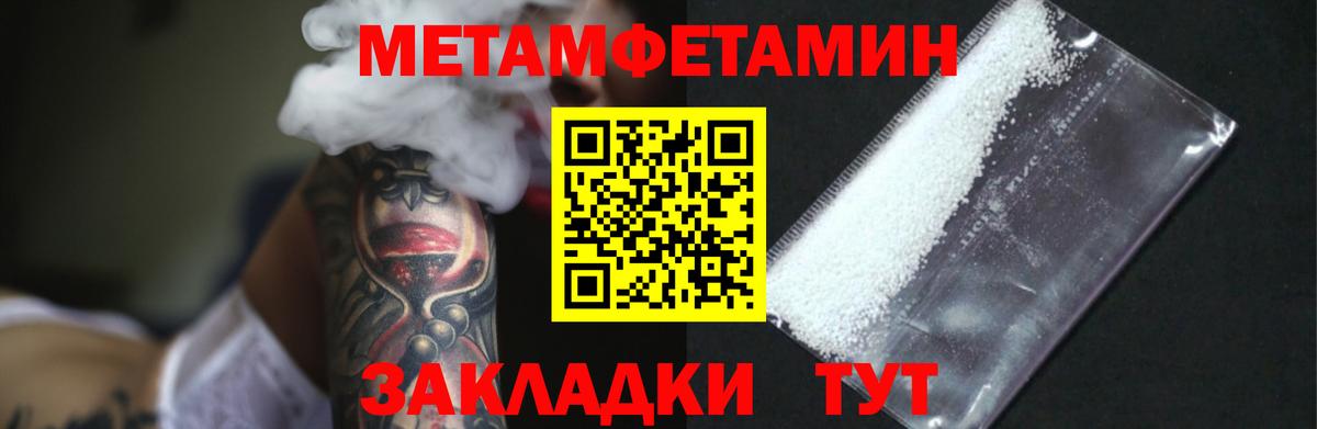 МЕТАМФЕТАМИН Methamphetamine Берёзовский