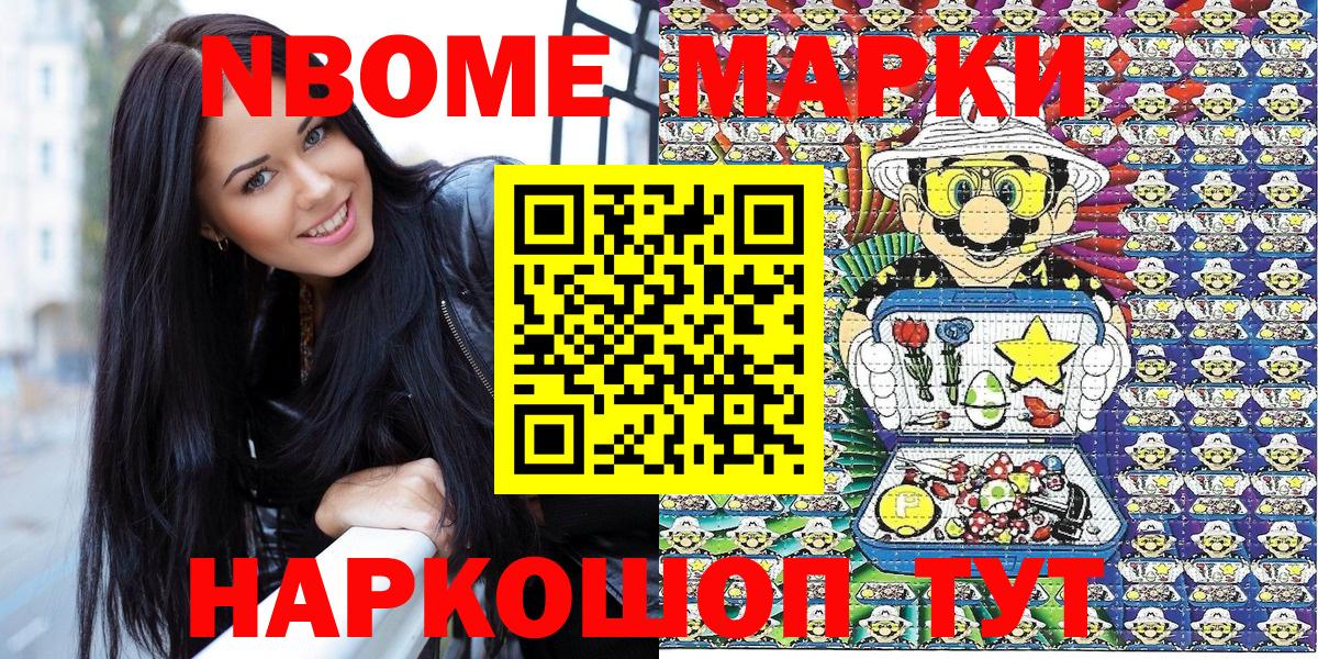 Наркотические марки 1,5мг  Берёзовский 