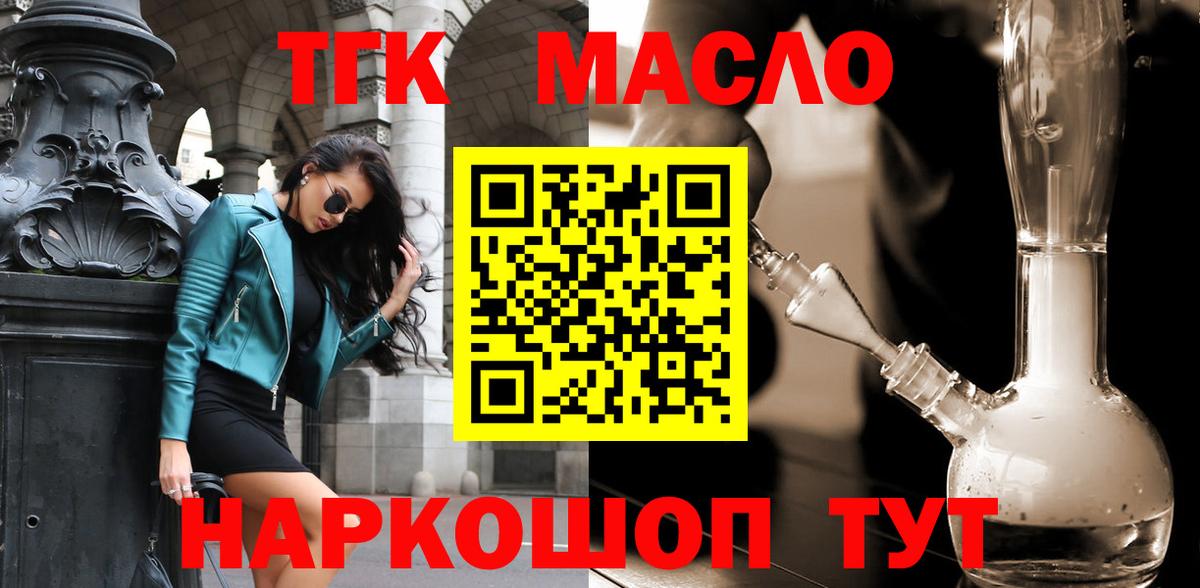 Дистиллят ТГК вейп  закладки  Берёзовский 