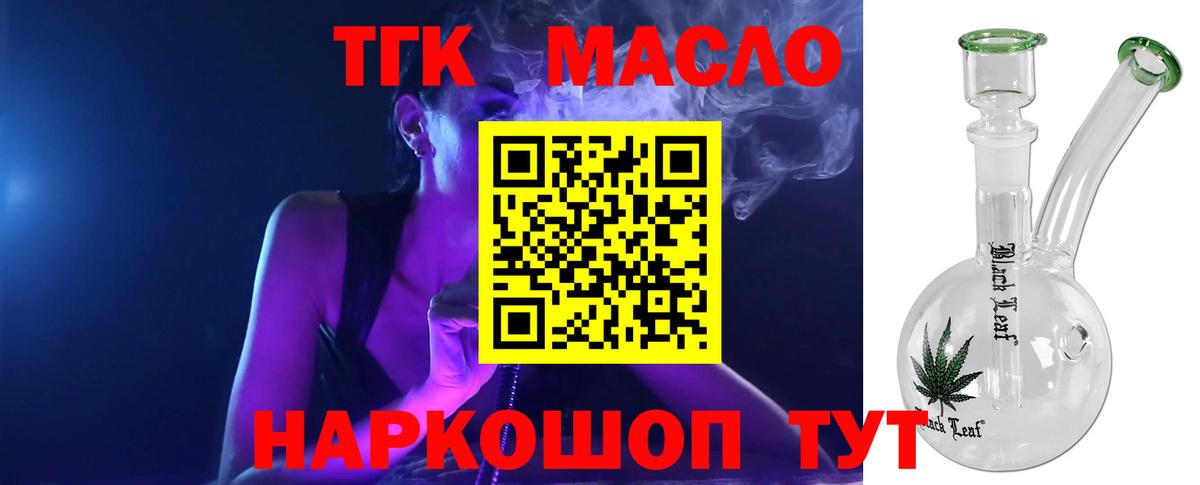 Берёзовский  Дистиллят ТГК вейп с тгк  Вход с VPN 